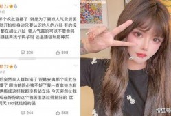 韩安冉爆料前任是谁啊视频,前任身份曝光，真相令人震惊！